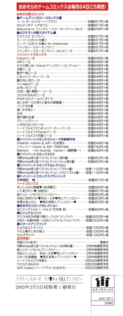 Page 3 of Lovely Sisters