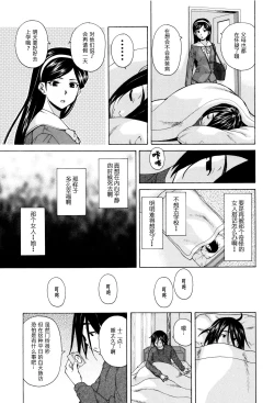 Page 11 of Boku to Kanojo to Yuurei to Ch. 1