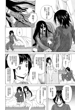 Page 18 of Boku to Kanojo to Yuurei to Ch. 1