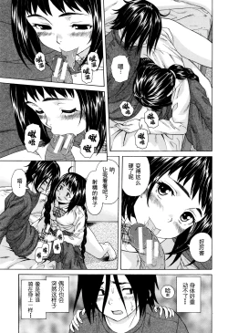 Page 21 of Boku to Kanojo to Yuurei to Ch. 1