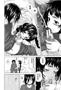 Page 24 of Boku to Kanojo to Yuurei to Ch. 1