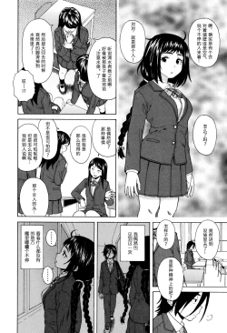 Page 4 of Boku to Kanojo to Yuurei to Ch. 1