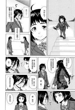 Page 8 of Boku to Kanojo to Yuurei to Ch. 1