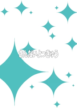 Page 10 of FUBUKICHAN