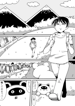 Page 3 of Tanuki ga Henka Shite Ecchi