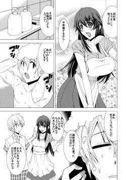 Page 4 of Netoge no Haha no Otama Chouri Jisshuu?
