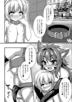 Page 16 of 双尾の奴隷