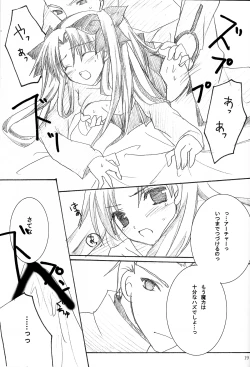 Page 14 of Infinite Emotion