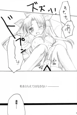 Page 16 of Infinite Emotion