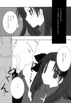 Page 5 of Infinite Emotion