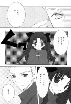 Page 8 of Infinite Emotion