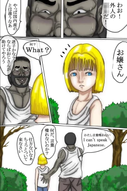 Page 7 of You LOLI Damashite H na Koto Shite Mita Full Color