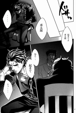 Page 6 of Ecchi na Nori-kun