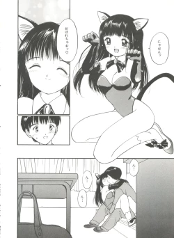 Page 14 of Love Love Damon