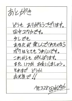 Page 183 of Love Love Damon