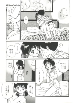 Page 33 of Love Love Damon