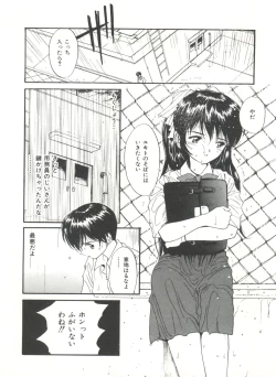 Page 47 of Love Love Damon