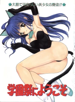 Page 5 of Love Love Damon