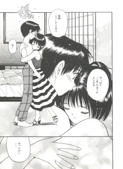 Page 62 of Love Love Damon