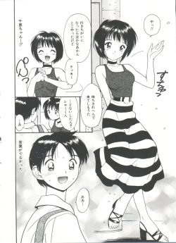 Page 65 of Love Love Damon