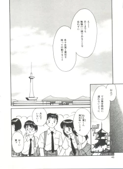 Page 67 of Love Love Damon