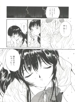 Page 72 of Love Love Damon