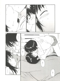 Page 86 of Love Love Damon