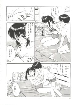 Page 88 of Love Love Damon