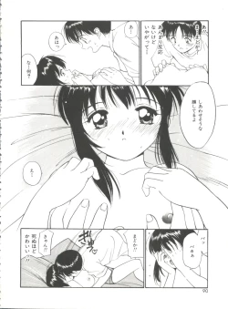 Page 90 of Love Love Damon