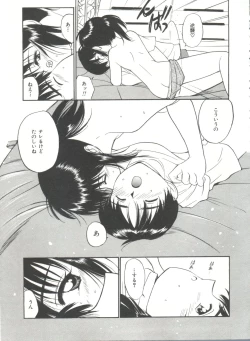 Page 93 of Love Love Damon