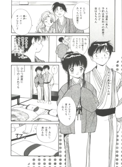 Page 98 of Love Love Damon