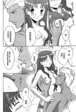 Page 22 of TIME LIMIT