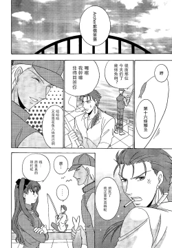 Page 4 of TIME LIMIT