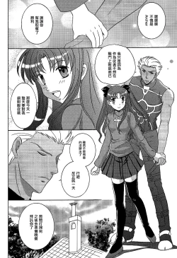 Page 8 of TIME LIMIT