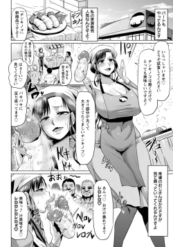 Page 14 of Ganbaru! Shufu no Hibi