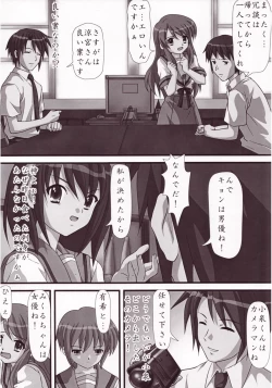 Page 19 of Haruhi no Tsukaima