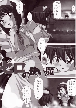 Page 2 of Haruhi no Tsukaima