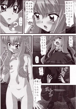 Page 9 of Haruhi no Tsukaima