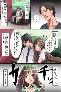 Page 6 of Jikan Teishi Ore Igai Minna Stop! Jiyuujizai ni Soku Hame OK na Sekai