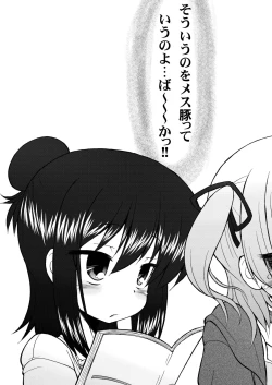 Page 16 of Mesu Buta ja nai mon!! Seido Da mon!!