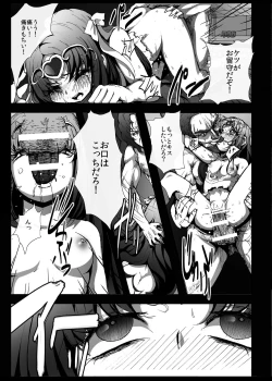 Page 21 of Suite Yaricure Cure Muse Shojo Soushitsu?!