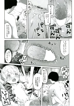 Page 19 of Alice-chan to Bunka Kouryuu Matsuri