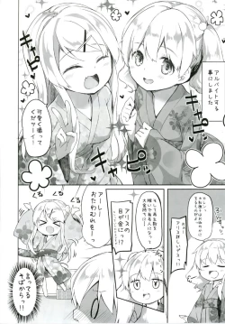 Page 6 of Alice-chan to Bunka Kouryuu Matsuri