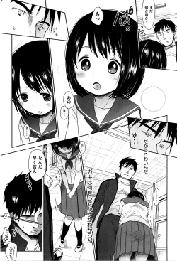 Page 10 of Sensei to, Watashi to. Jou