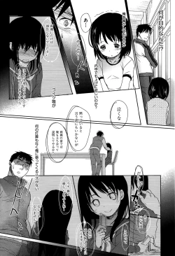 Page 55 of Sensei to, Watashi to. Jou