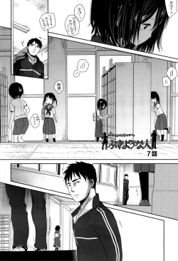 Page 41 of Sensei to, Watashi to. Ge