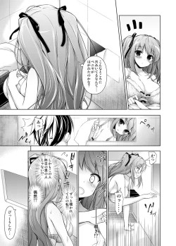 Page 8 of Ojou-sama to Kabe no Ana.