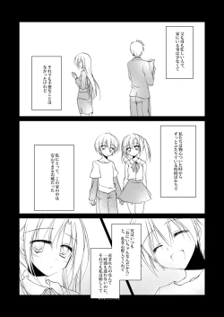 Page 6 of Kata Hoshi Sirius