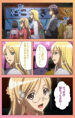 Page 114 of Fault!! Special Complete Ban