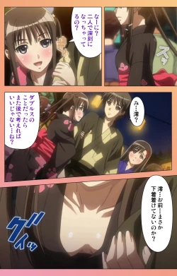 Page 118 of Fault!! Special Complete Ban